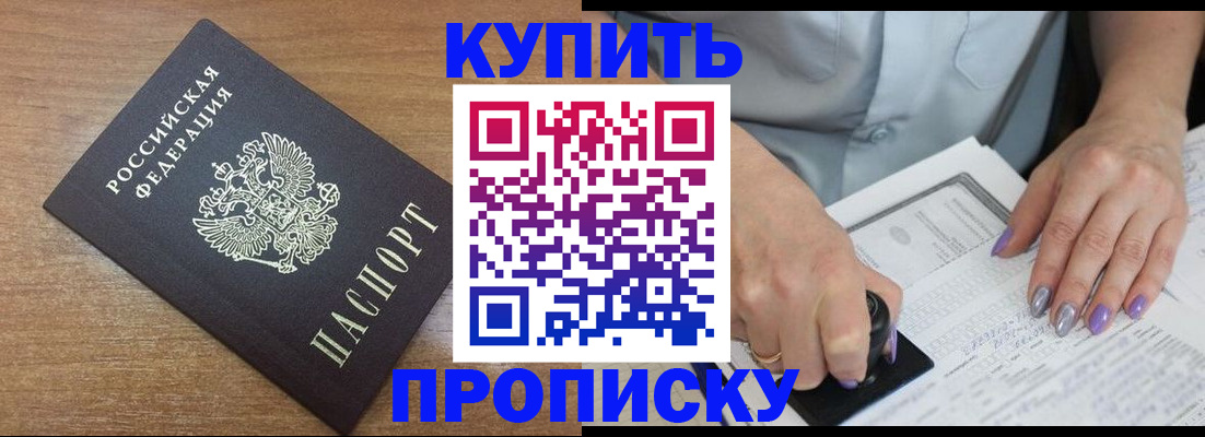 помощь с временной регистрацией в Лакинске