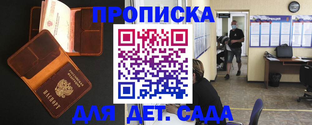 регистрация для школы в Лакинске
