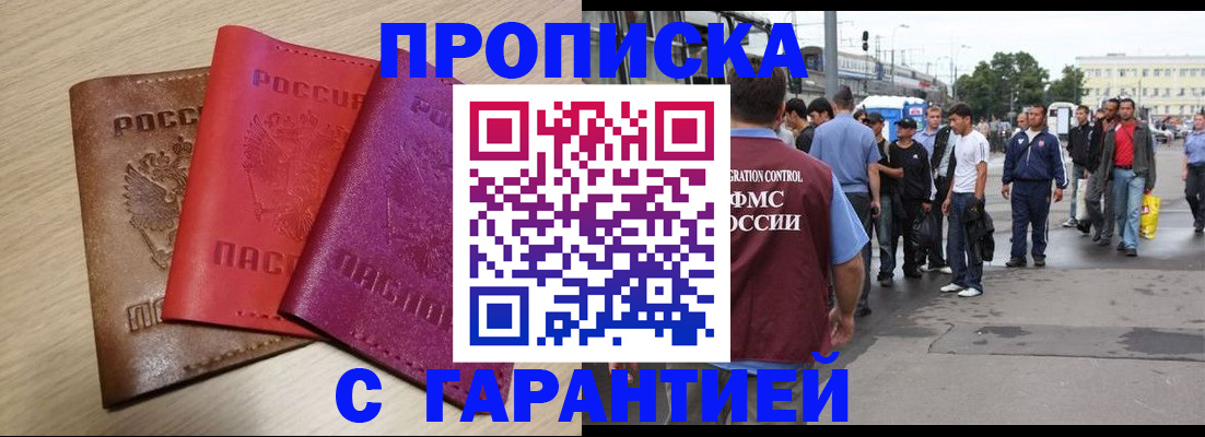 помощь с пропиской от собственника в Лакинске