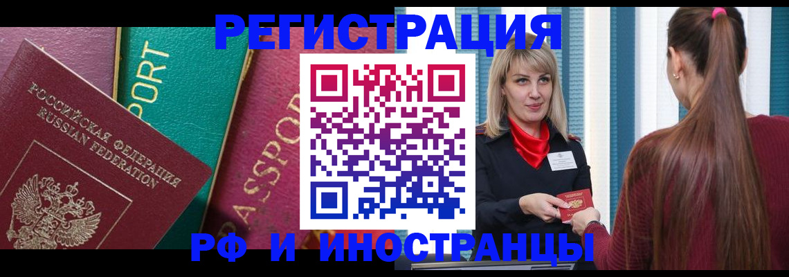 оформление прописки через МФЦ в Лакинске